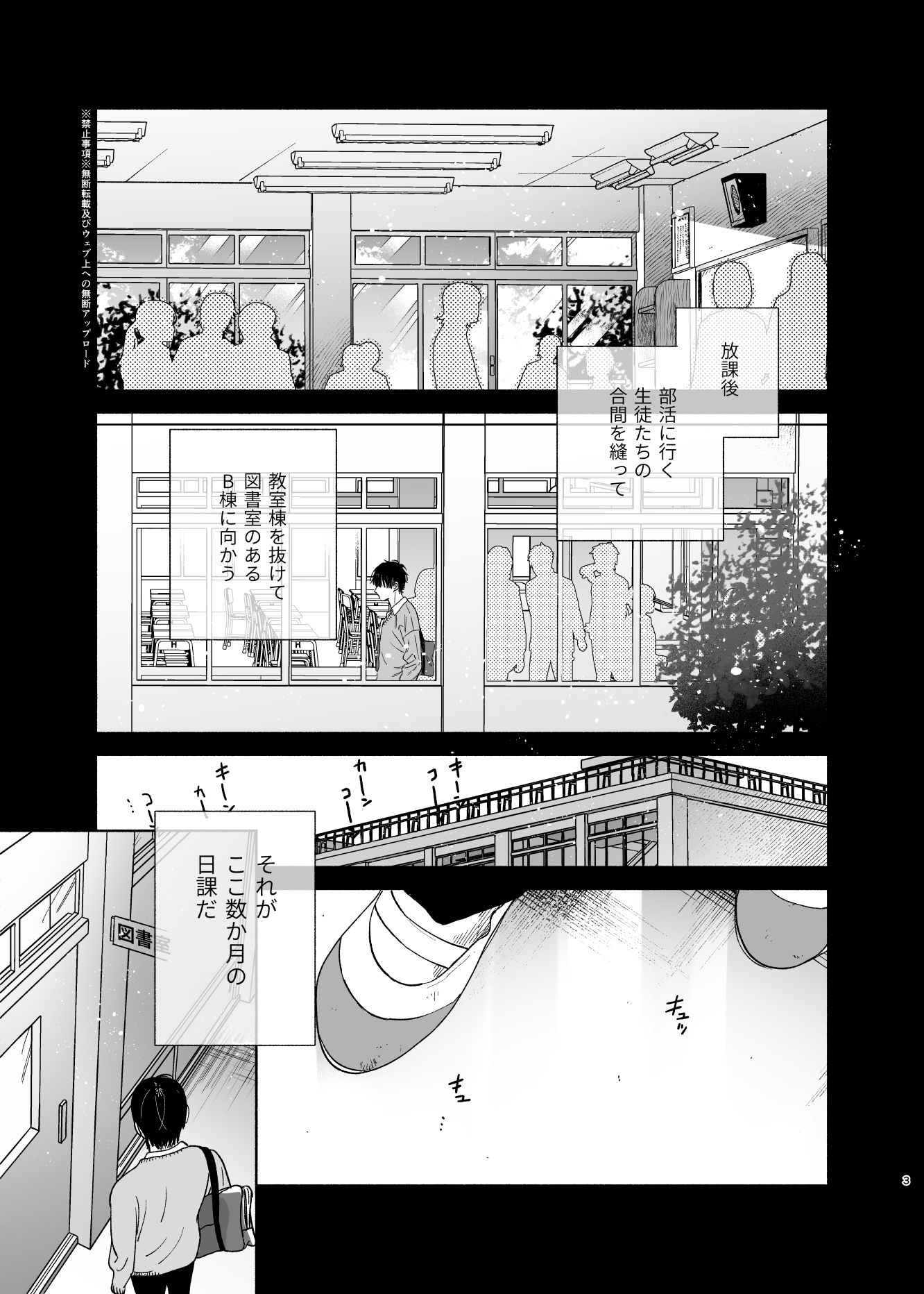 無口な図書委員とセックス漬け。 画像3