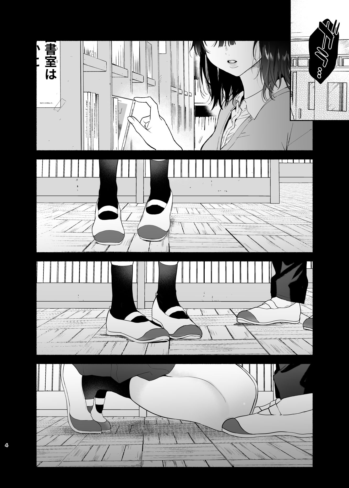 無口な図書委員とセックス漬け。 画像4