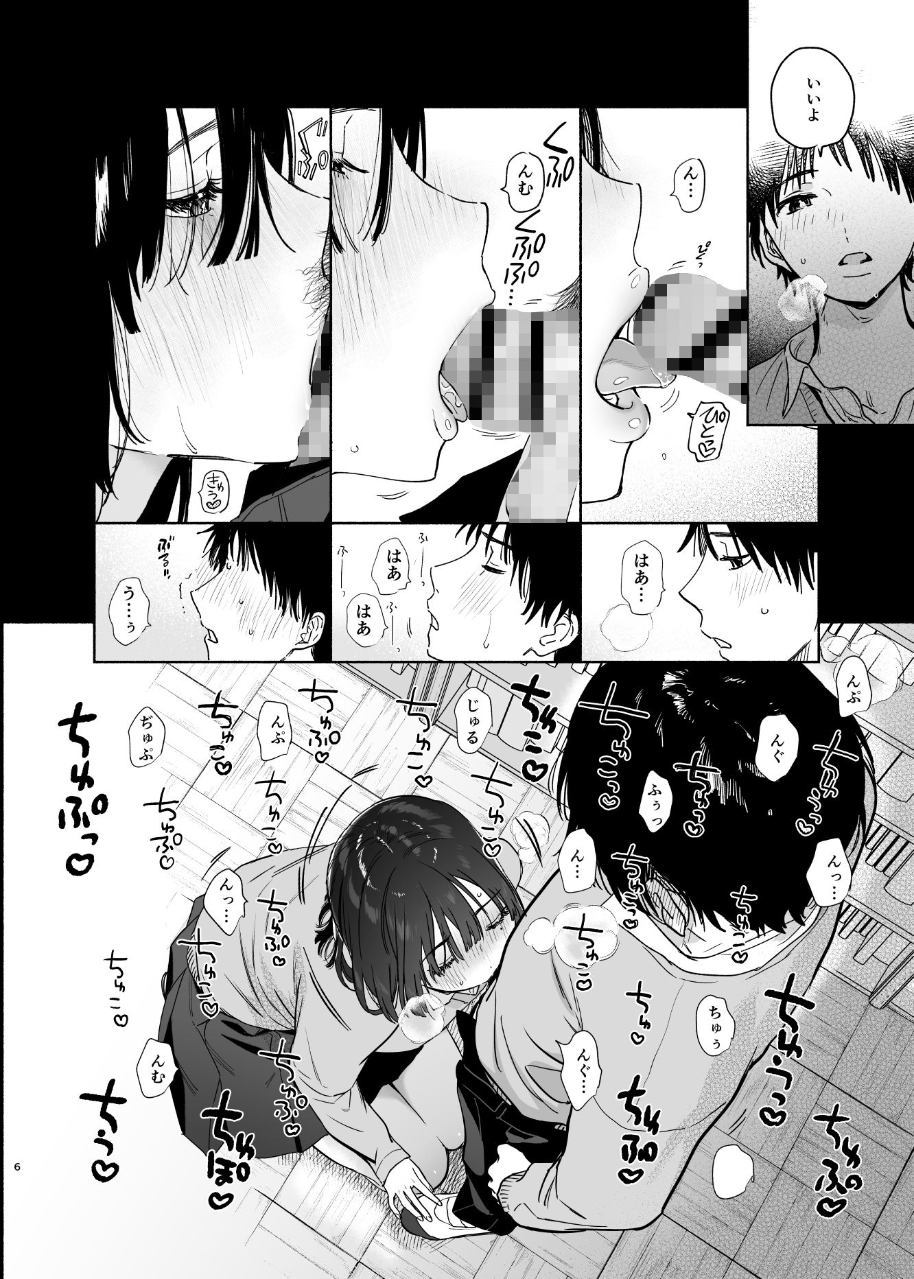 無口な図書委員とセックス漬け。 画像6