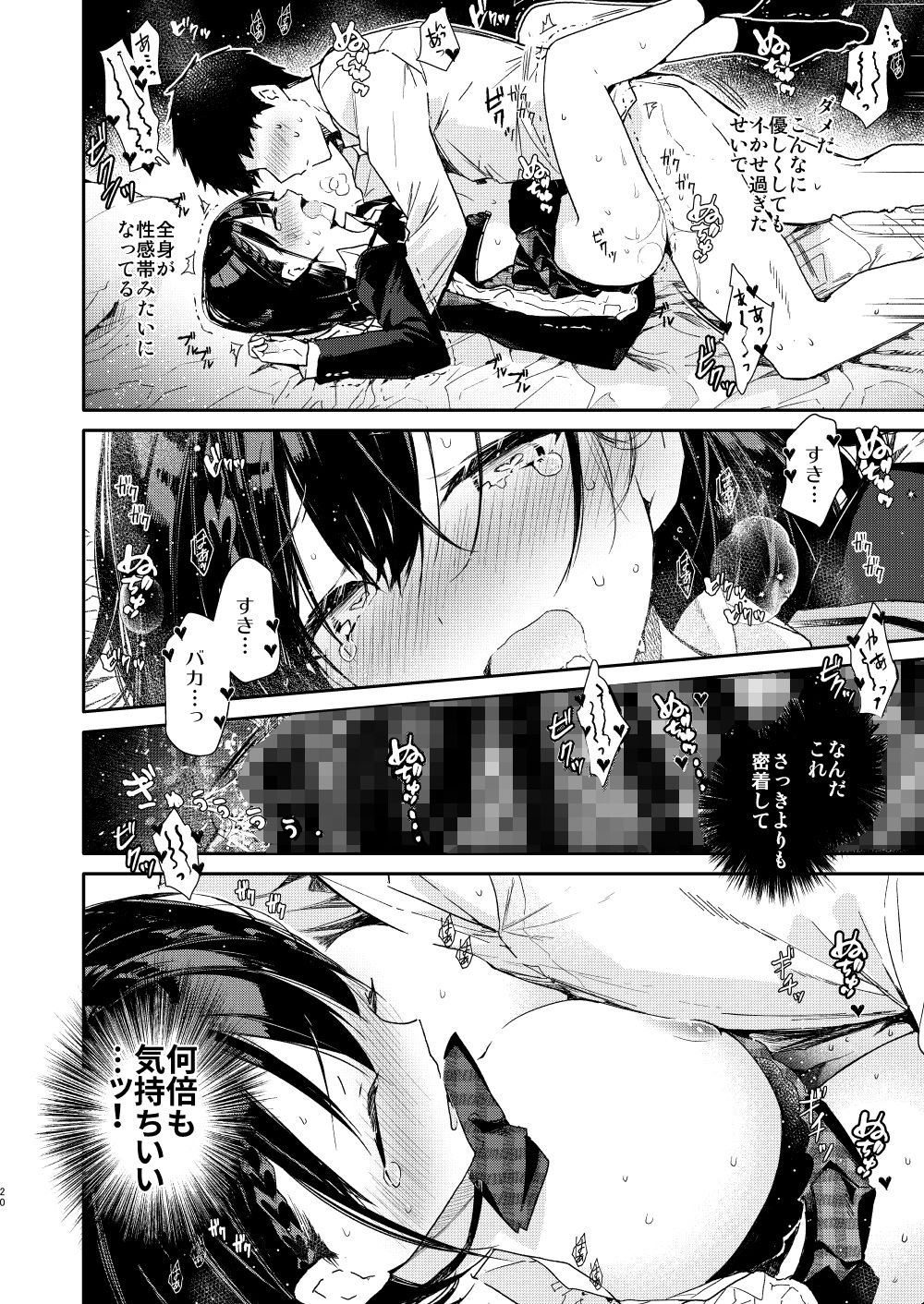 自称ビッチ(嘘)の幼馴染に手加減なしえっち 画像7