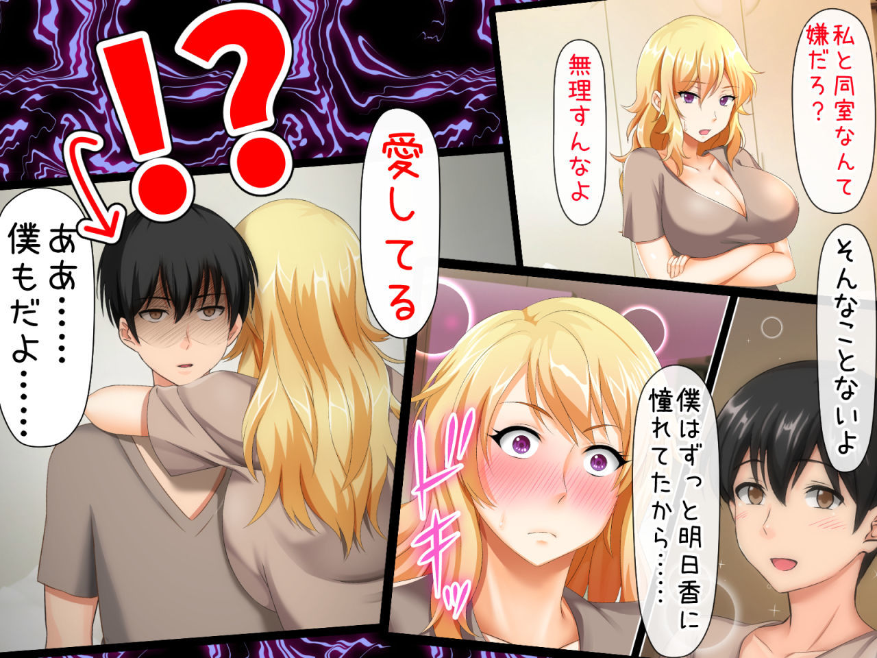 後編!男女の性的価値観が逆転する強●閉鎖空間ハーレム〜スクールカースト最下層の僕しか男がいなくなった空間では女の子が僕を奪い合う!?〜 画像5