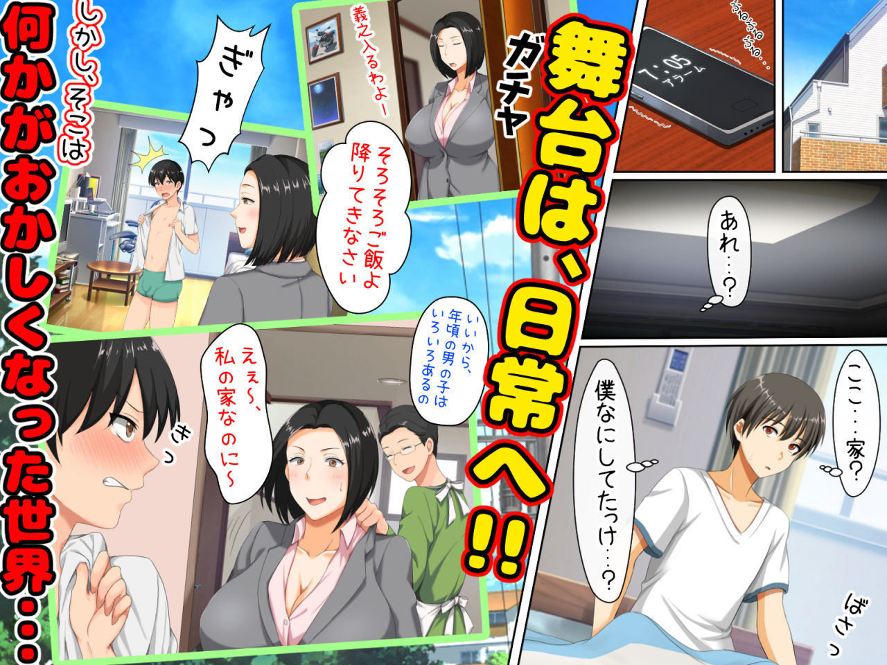 後編!男女の性的価値観が逆転する強●閉鎖空間ハーレム〜スクールカースト最下層の僕しか男がいなくなった空間では女の子が僕を奪い合う!?〜 画像8