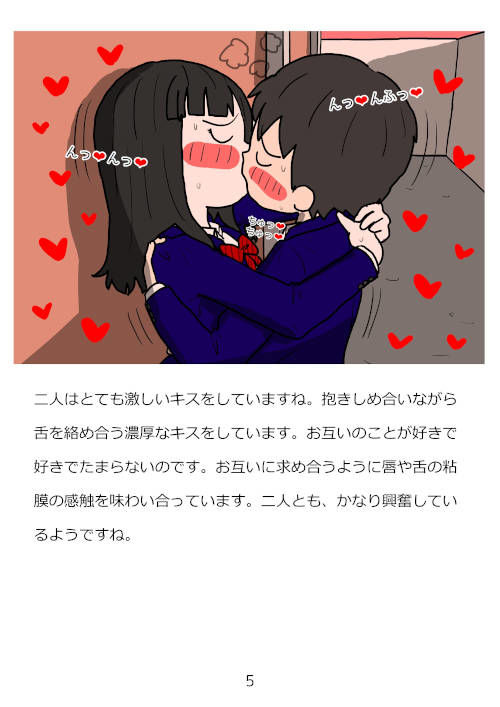 思春期のための性教育 とってもエッチで気持ちいい新しい生命を作る中出しセックス 画像2