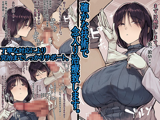 地味な女医さんに変わった治療を受けました。 画像1