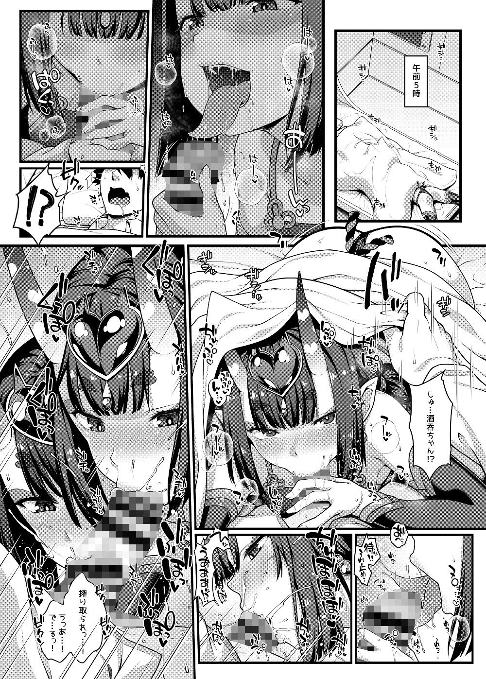 シコシコ搾精大好きドスケベサーヴァント種搾り性処理生活 画像2