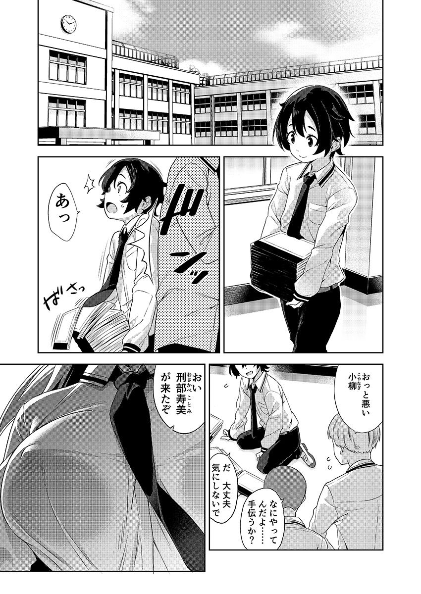 学校とベッドじゃ正反対の、おっきなカノジョ。 画像1