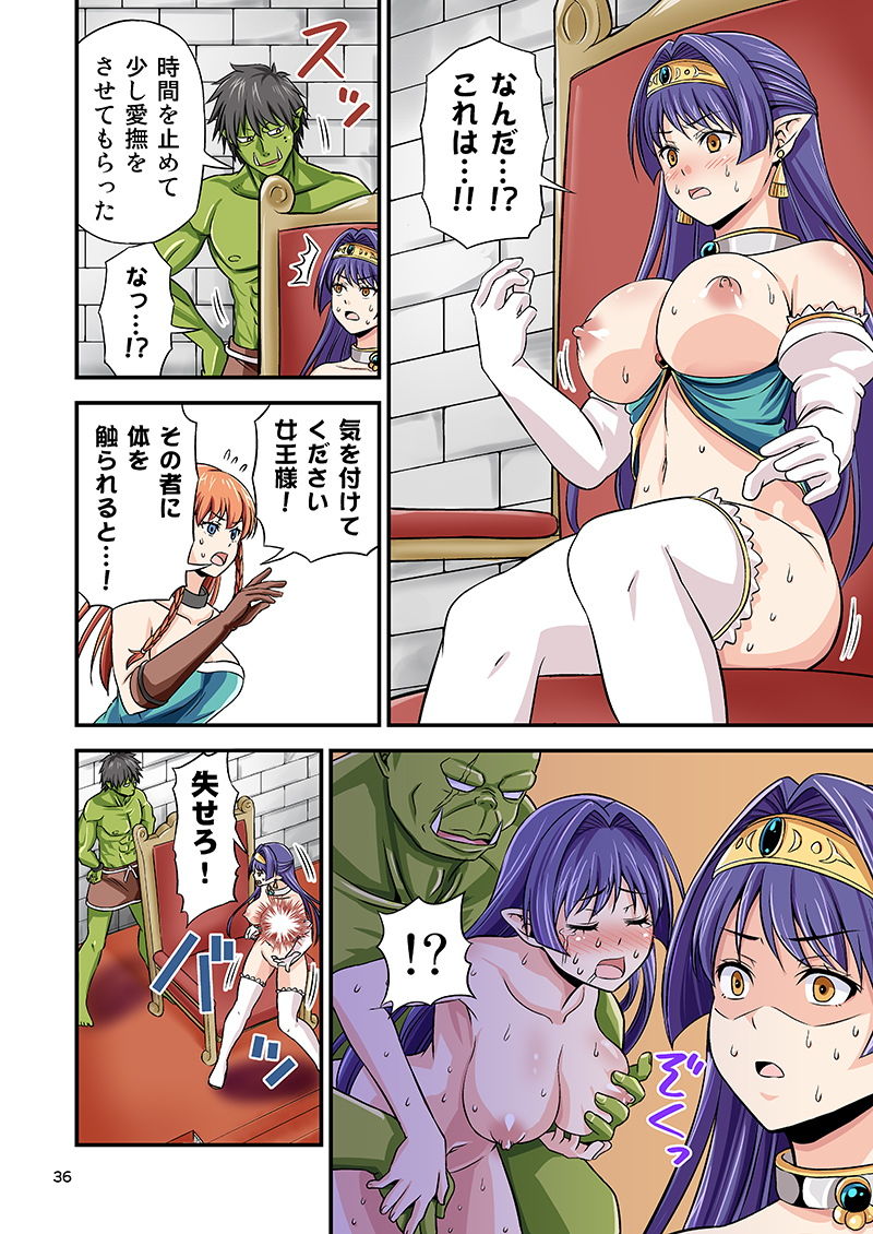 カリスマAV男優が絶倫オークに異世界転生した話。 フルカラー総集編 画像6