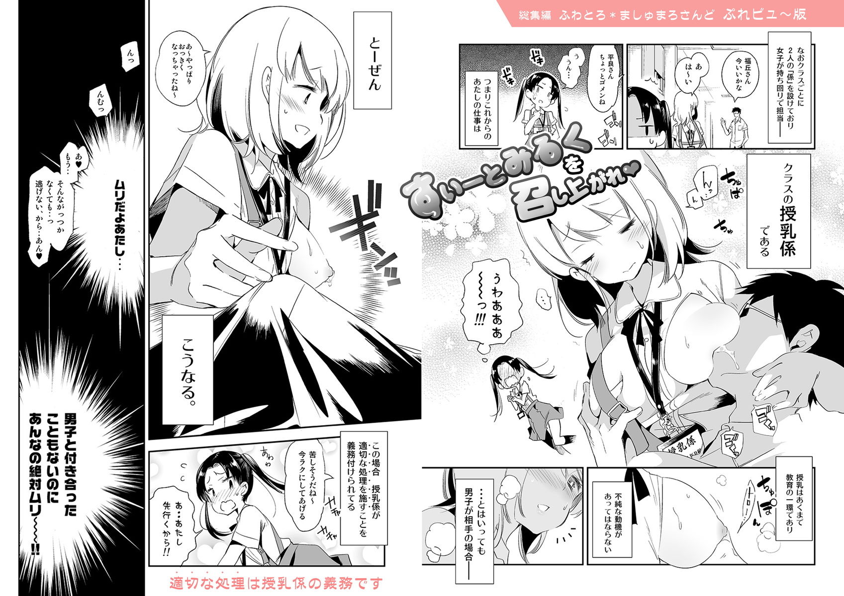 ふわとろ*ましゅまろさんど【総集編】 画像1