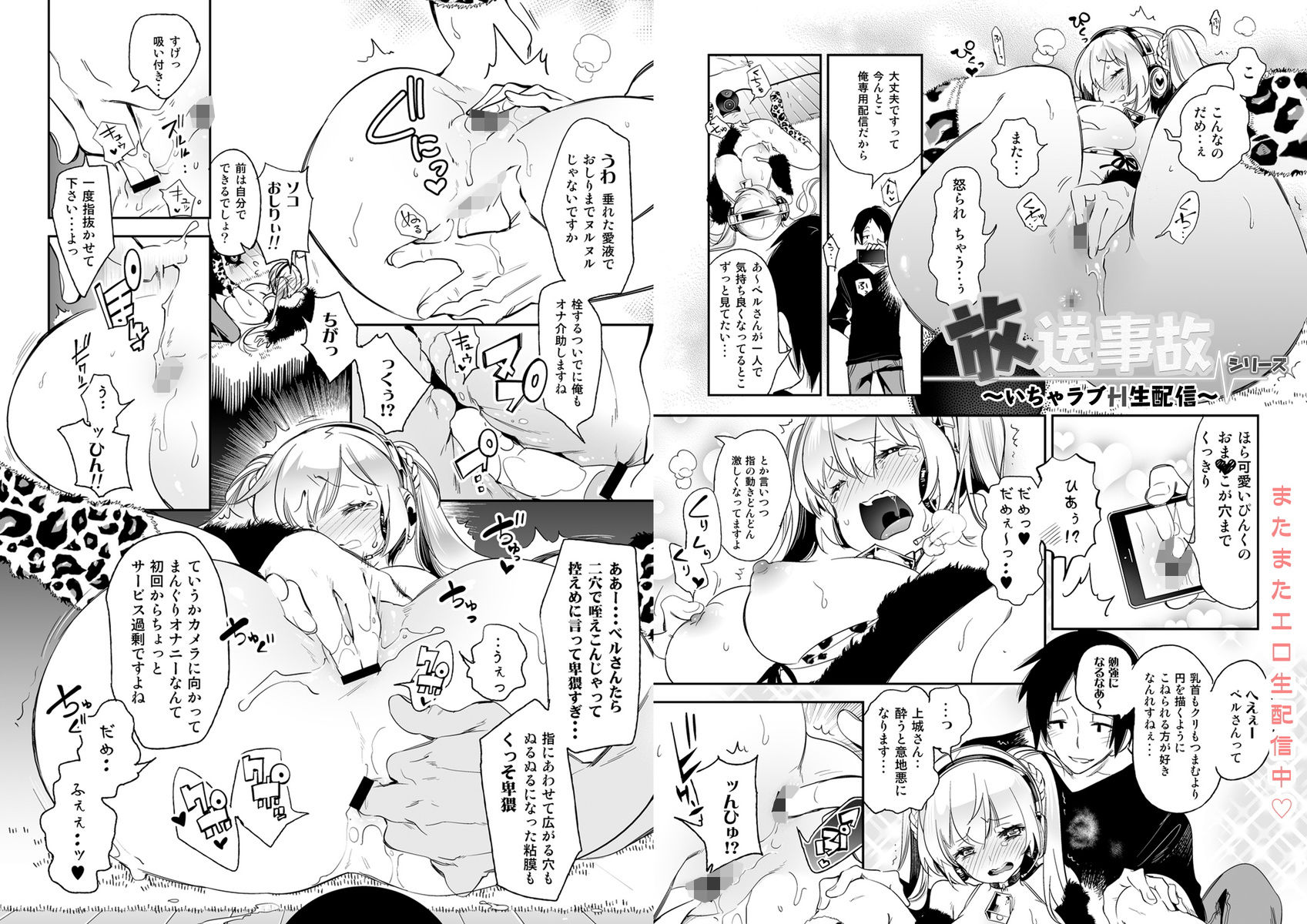 ふわとろ*ましゅまろさんど【総集編】 画像4