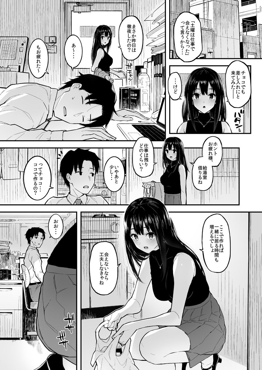 しぶりんととろとろでする本 画像2