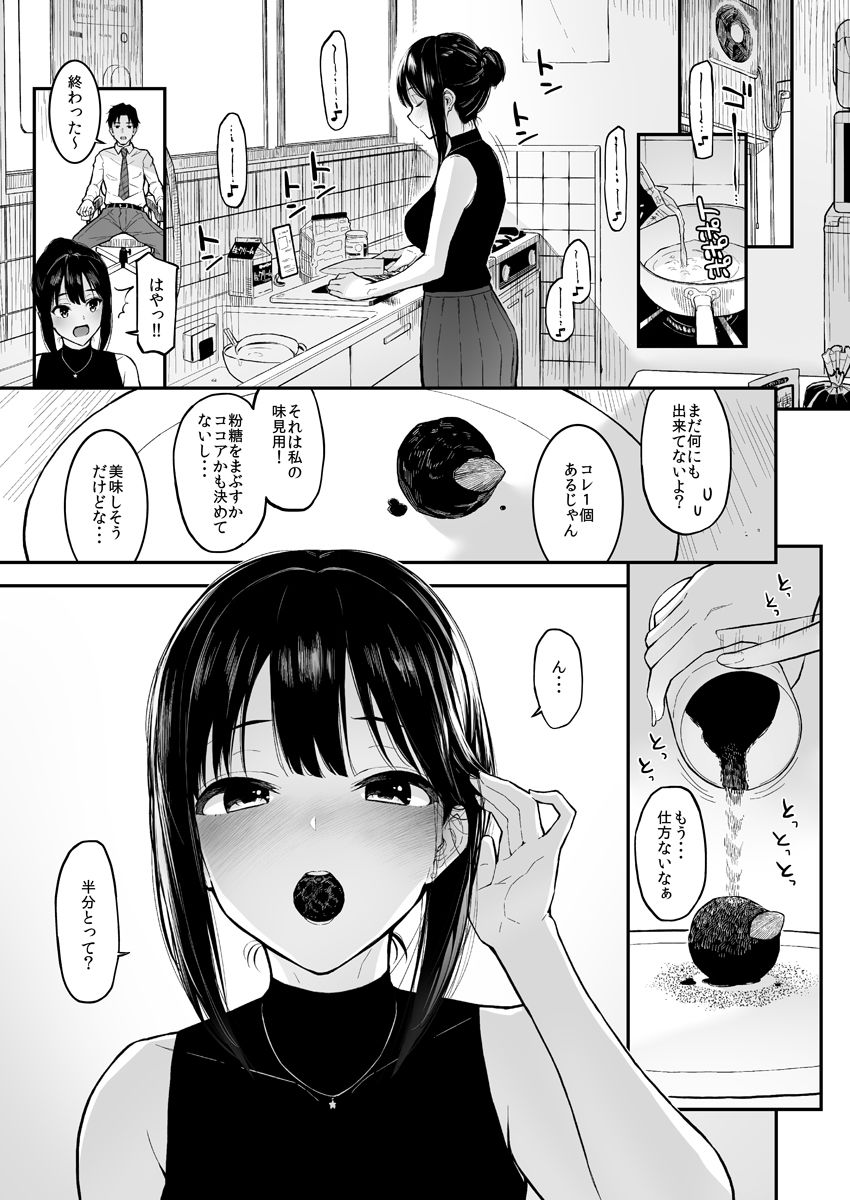 しぶりんととろとろでする本 画像4