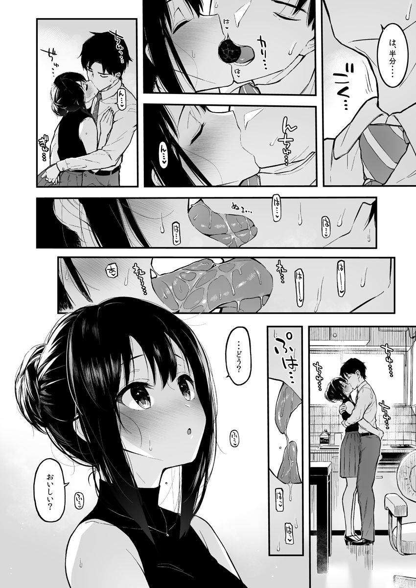 しぶりんととろとろでする本 画像5