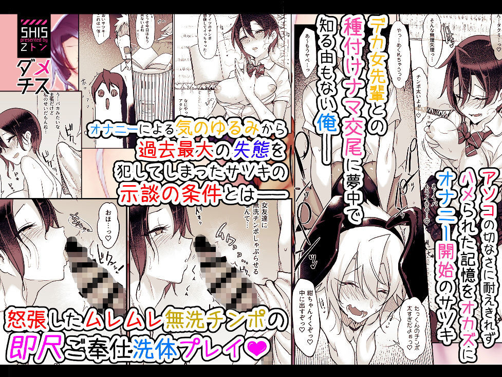 メスダチGo! 画像2