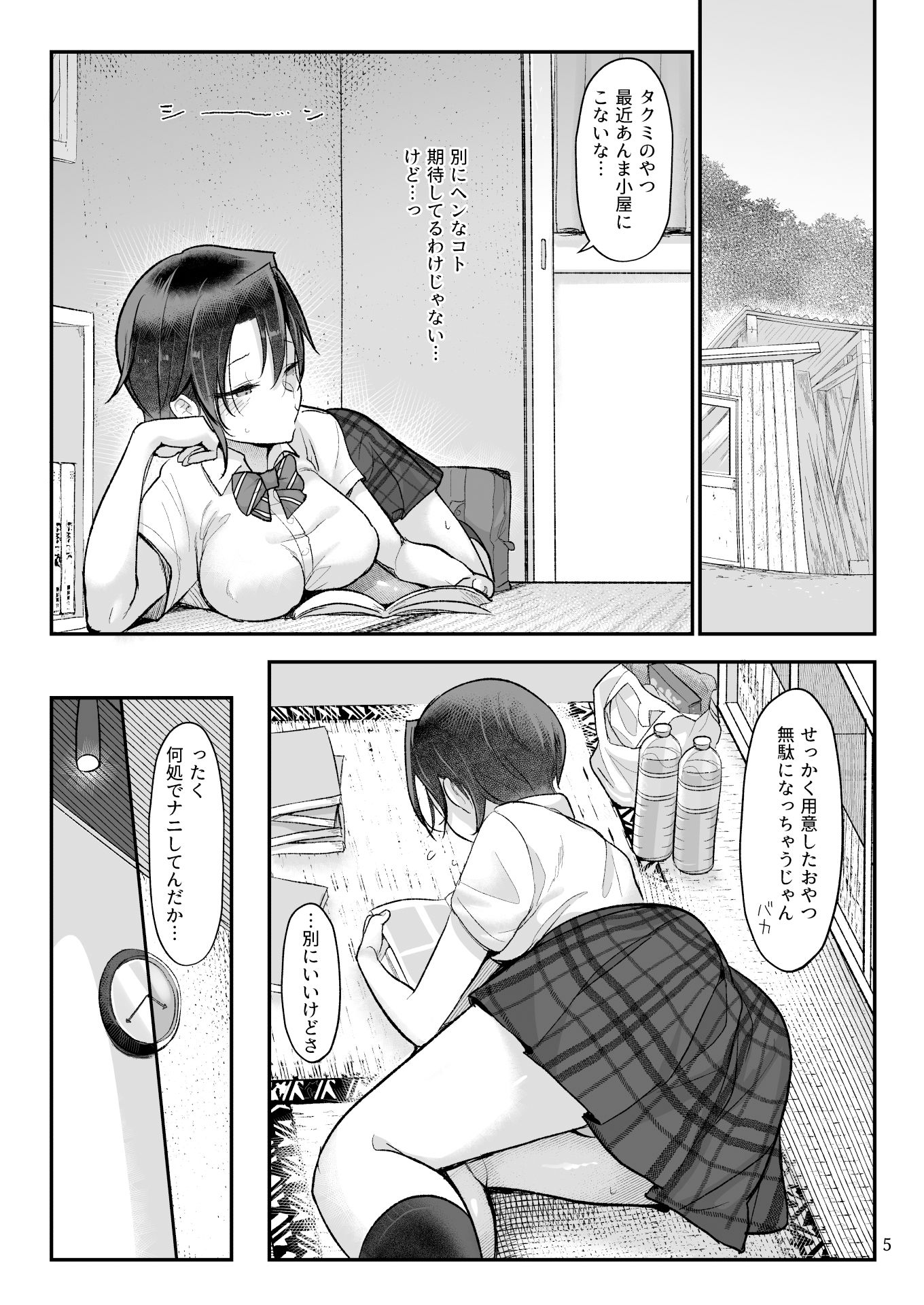 メスダチGo! 画像5