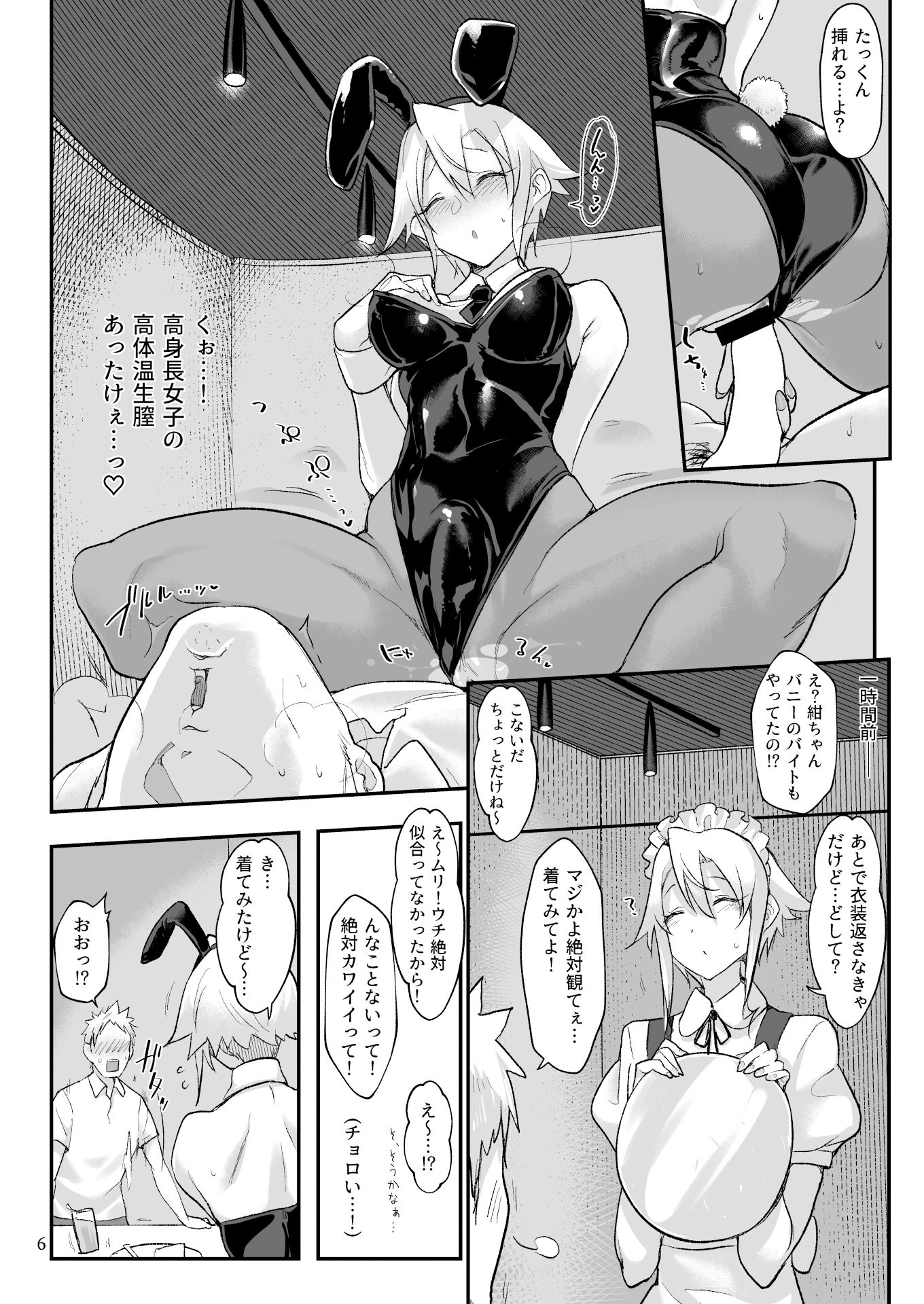 メスダチGo! 画像6