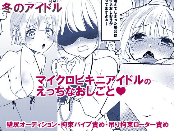 少女たちのおしごと アイドル×援交総集編 画像5