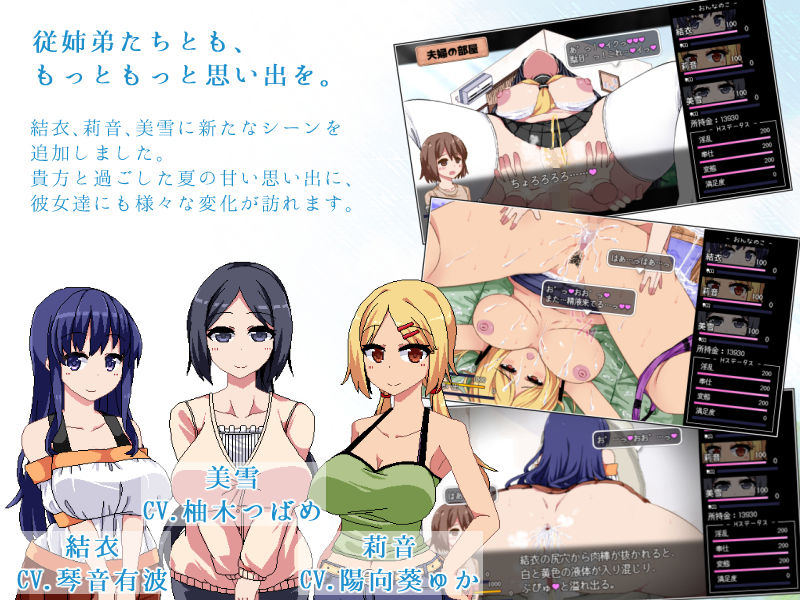 あまえんぼ+(Append) 画像3