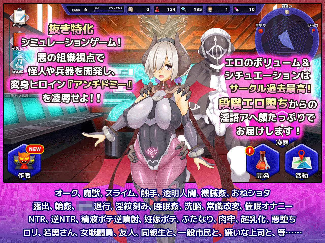 神具姫ヒーローアンチドミー 画像1