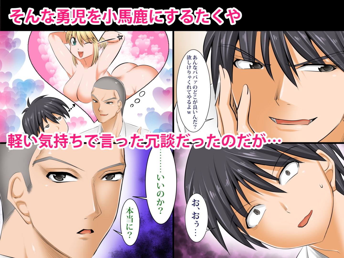 うちのカーチャンのどこが良いんだ!?あんなババァ、欲しけりゃくれてやるよwww 画像3