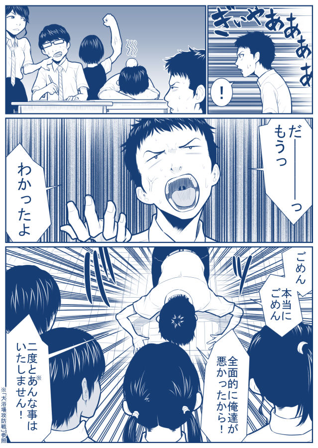 大更衣室籠城戦 画像6