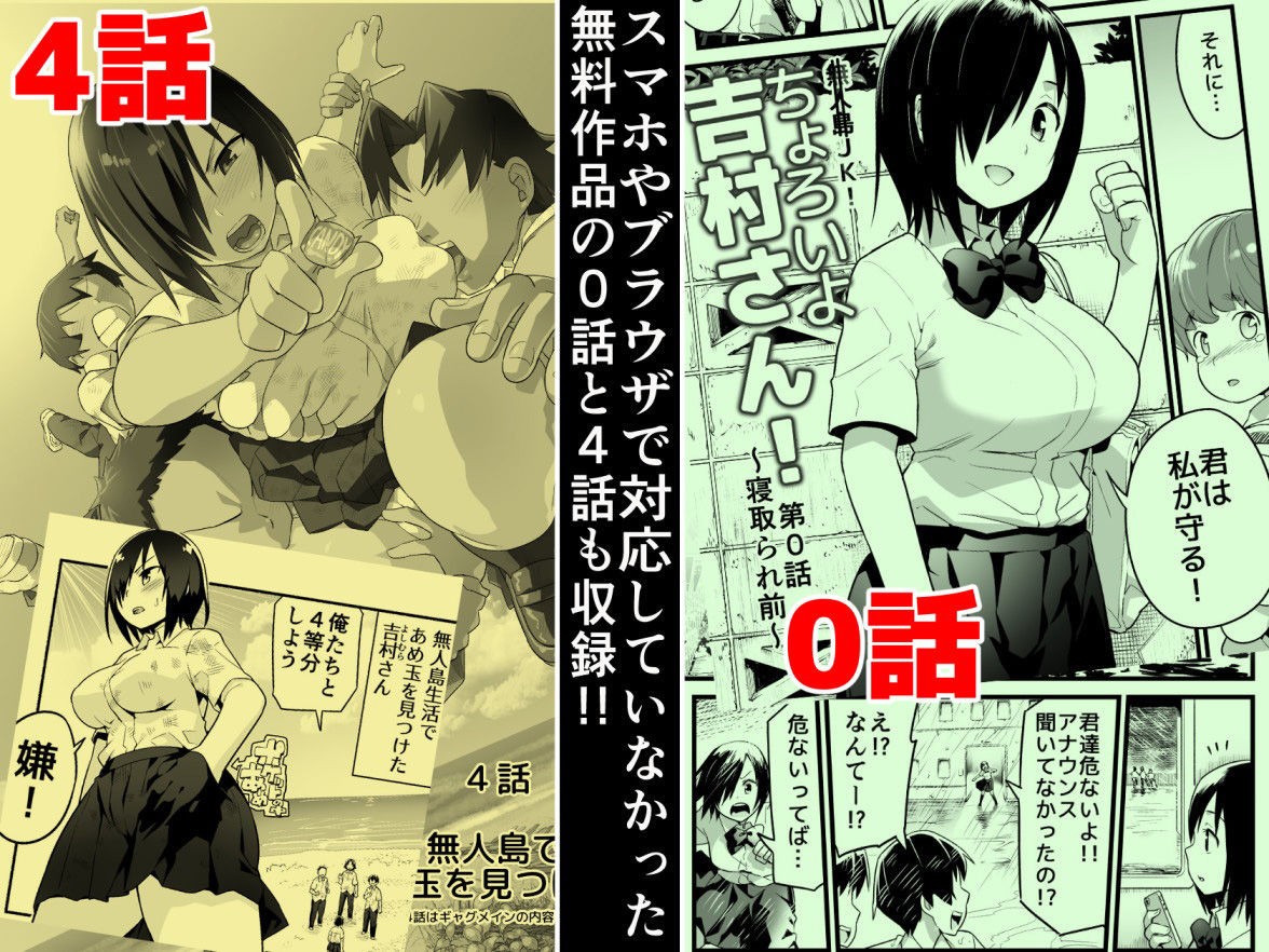 無人島の吉村さん 総集編 画像2