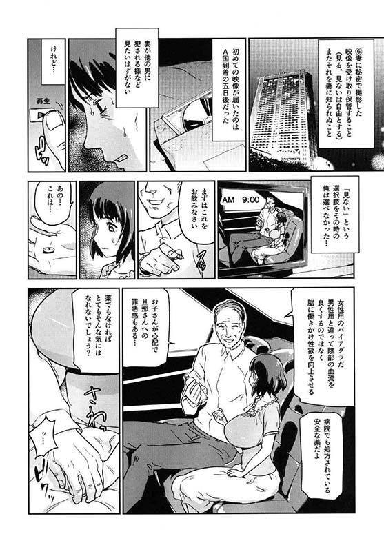ヒトヅマカリ総集編 画像1