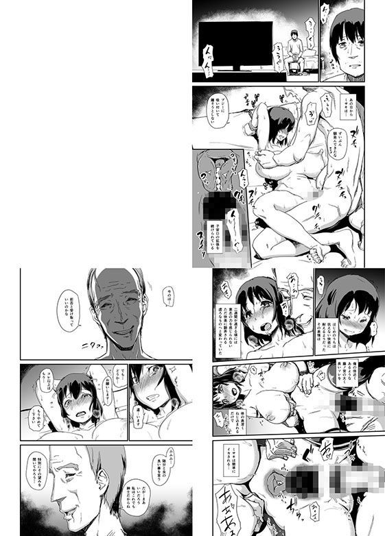 ヒトヅマカリ総集編 画像9