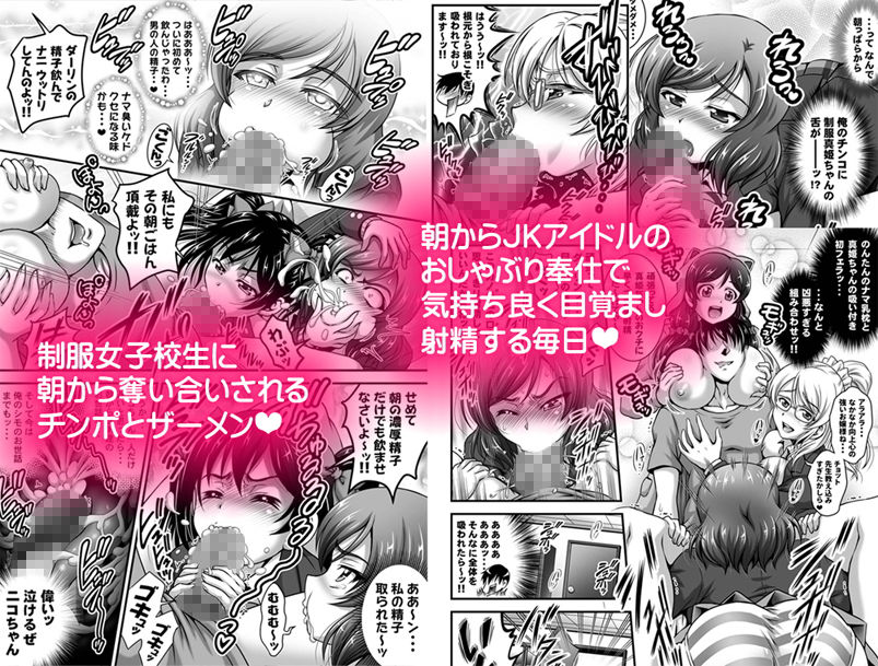 俺嫁催● 総集編1+α【高解像度改訂版】 画像6