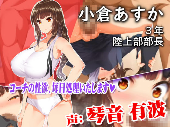 動画版 陸上部女子は俺の生オナホ!!!校内種付け編 画像2