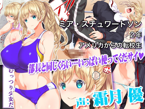 動画版 陸上部女子は俺の生オナホ!!!校内種付け編 画像3