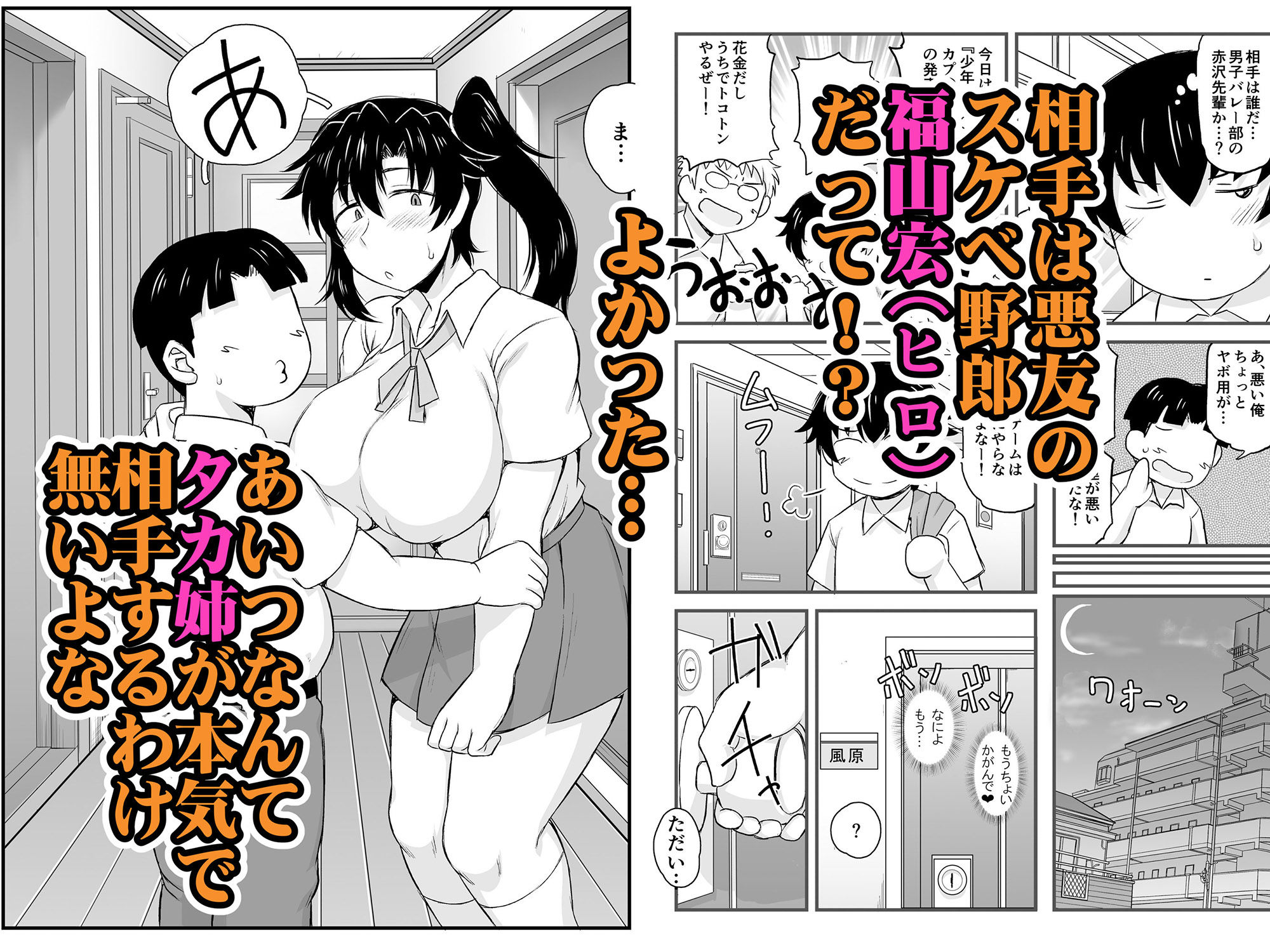姉TRアネトラレ〜僕の大好きなお姉ちゃんがアイツに奪われた話〜DL増量版 画像3