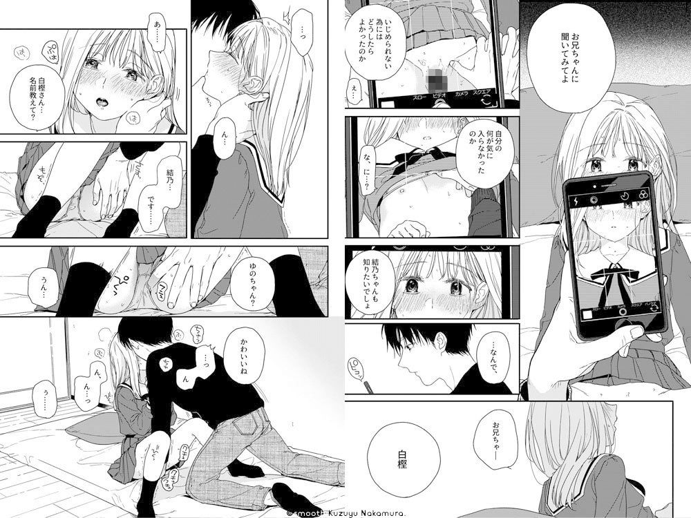 sweettragedy 画像2