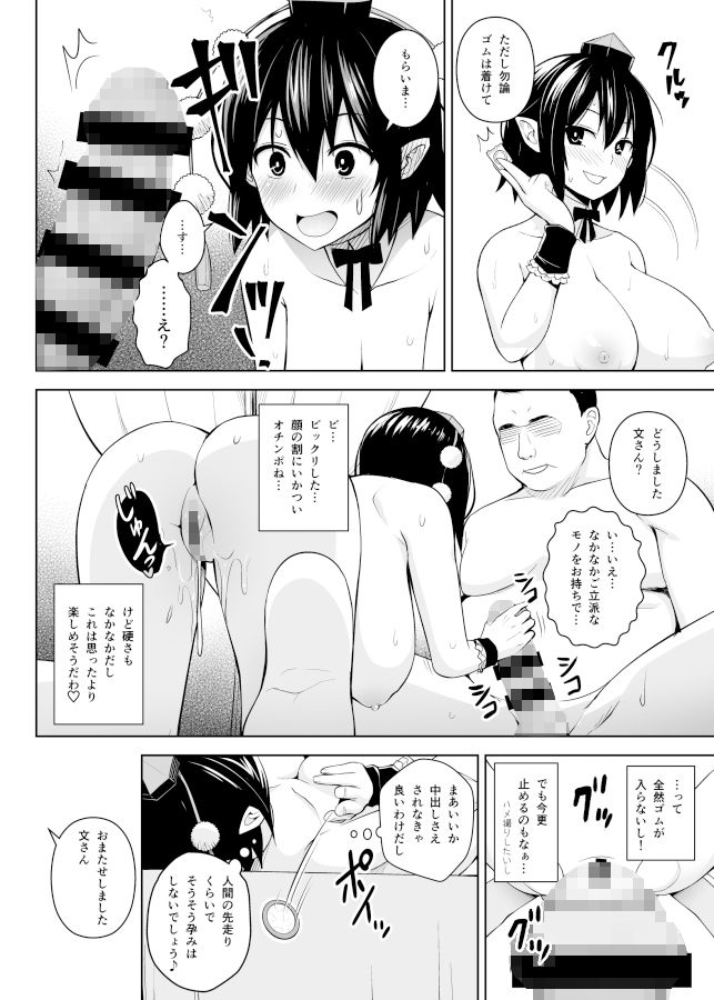 ハメ撮り文果珍宝 画像3