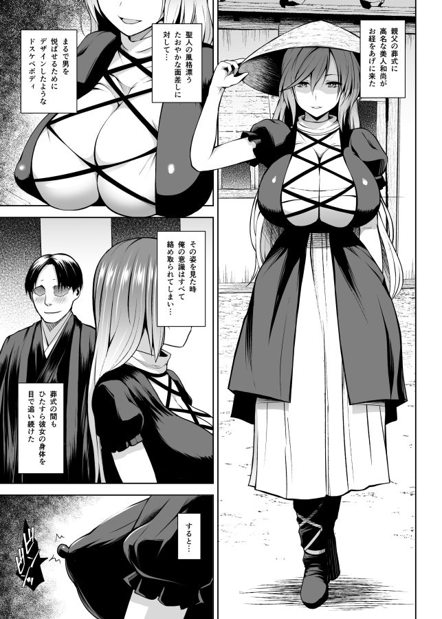 ありのままの、尼のアナで。 画像1