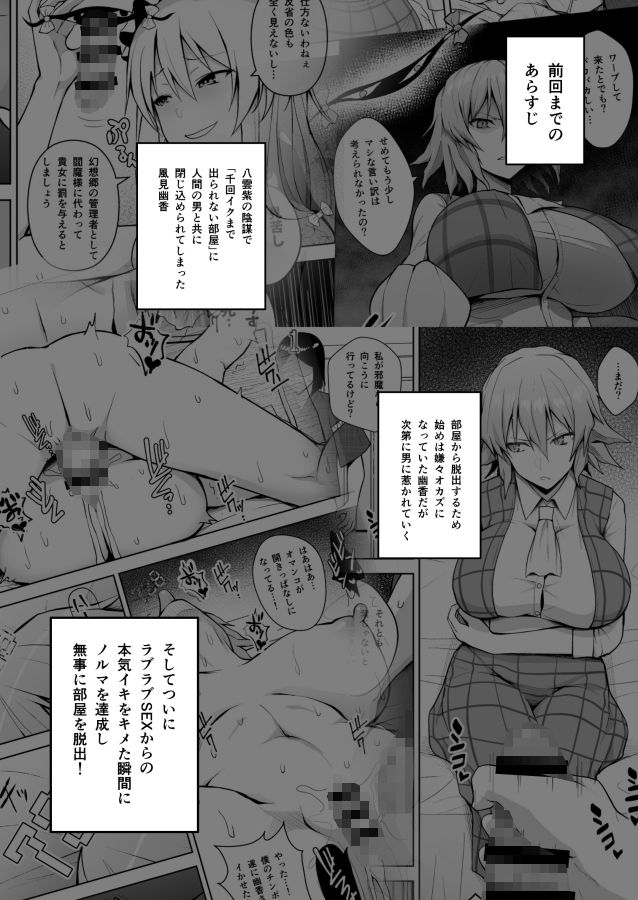 中出し放題孕ませヤリ部屋ハーレム 画像1