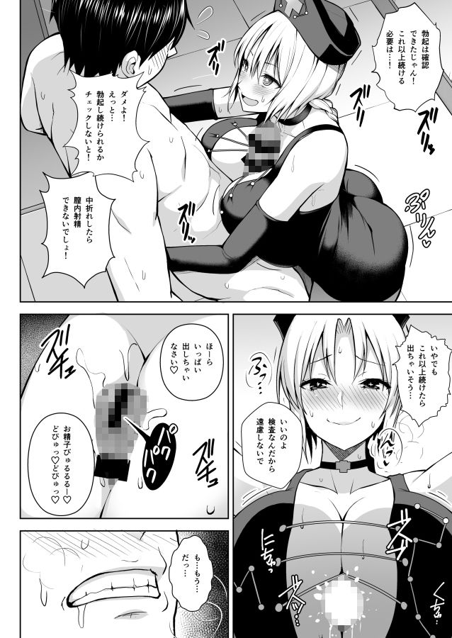 Pカップ永琳が誘惑する話 画像3