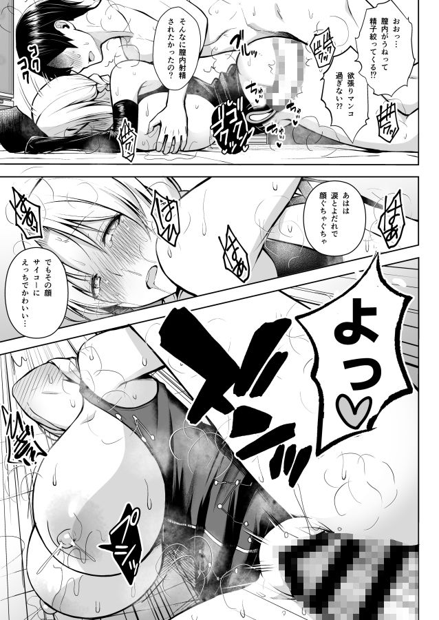 Pカップ永琳が誘惑する話 画像4