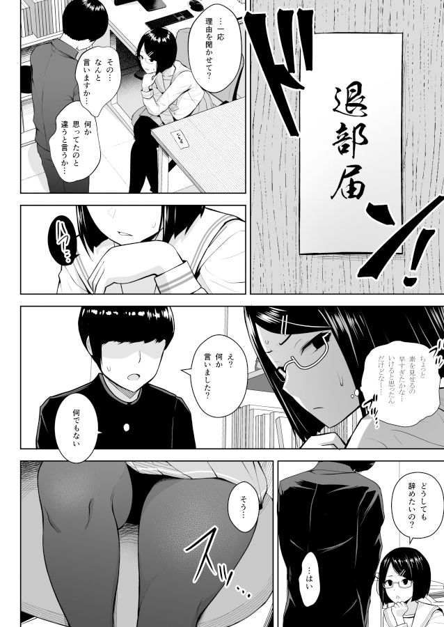 ヒミツの放課後撮影会 画像1