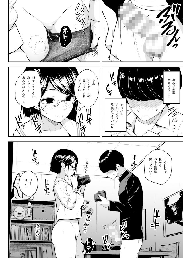 ヒミツの放課後撮影会 画像2