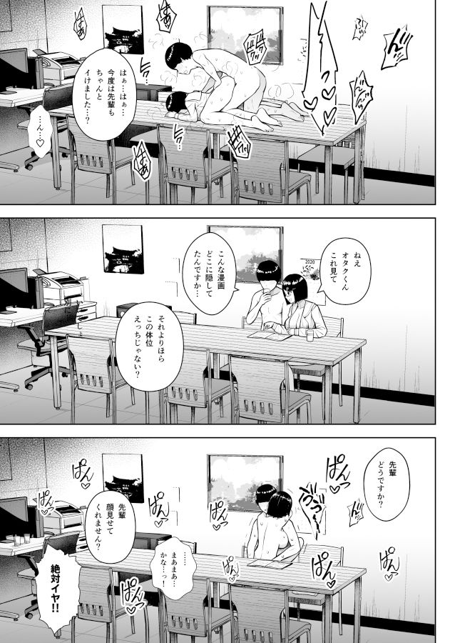 ヒミツの放課後撮影会 画像3