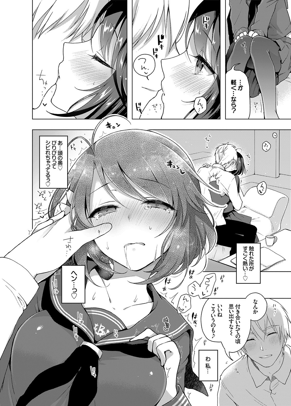 JK嫁桜の課外授業 合本版 画像6