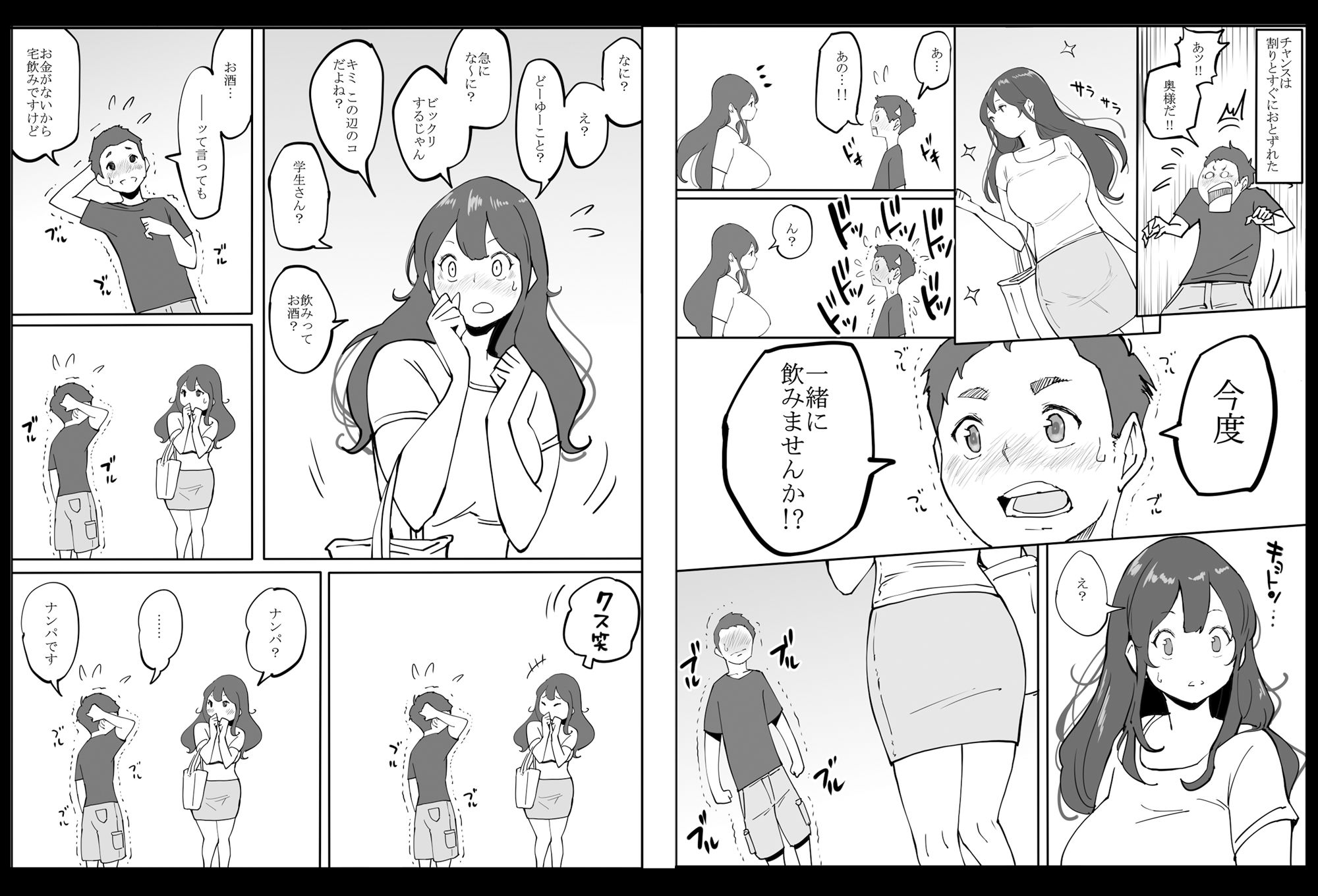 僕にセフレが出来た理由 〜安産型お尻の人妻編〜 画像2