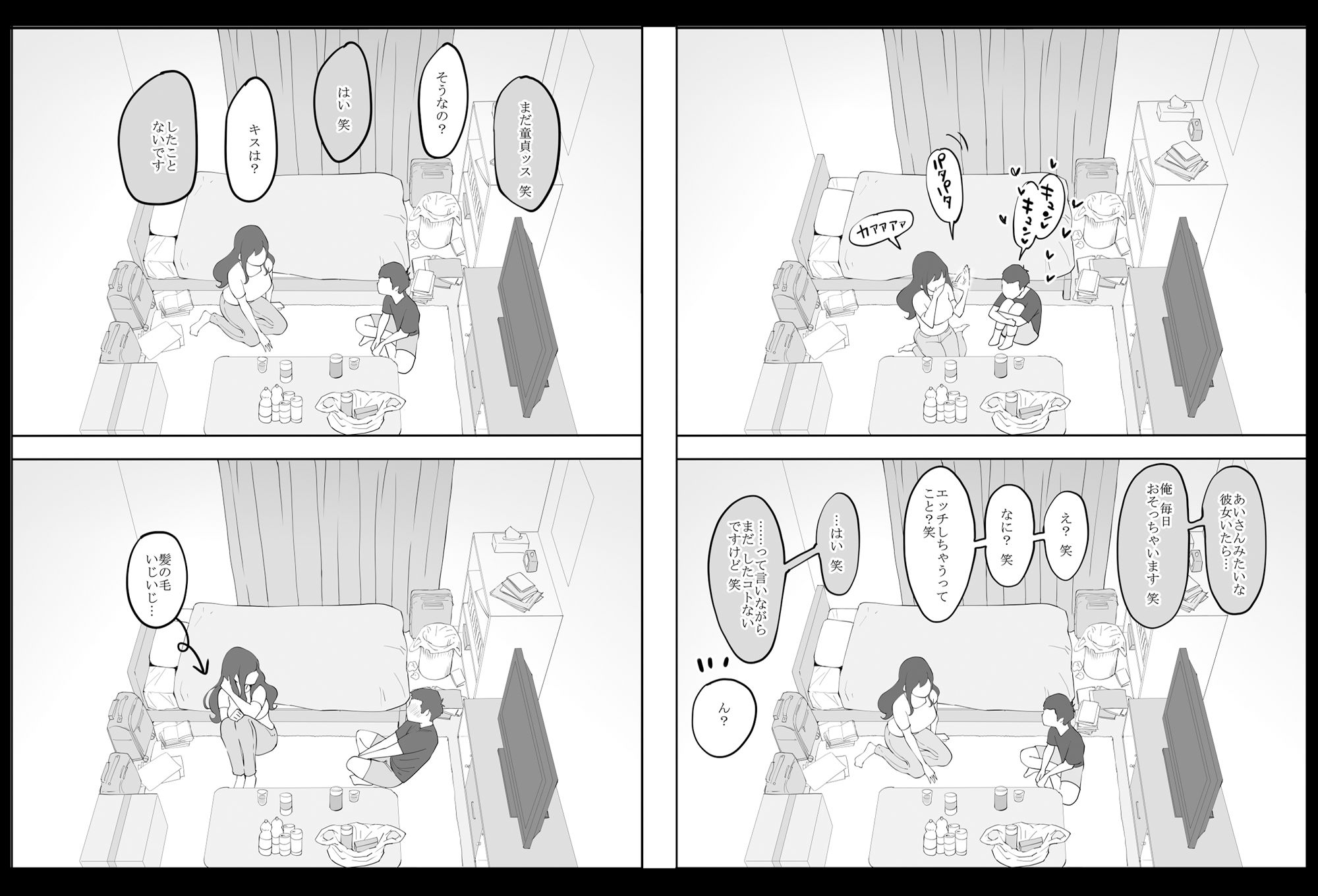 僕にセフレが出来た理由 〜安産型お尻の人妻編〜 画像4