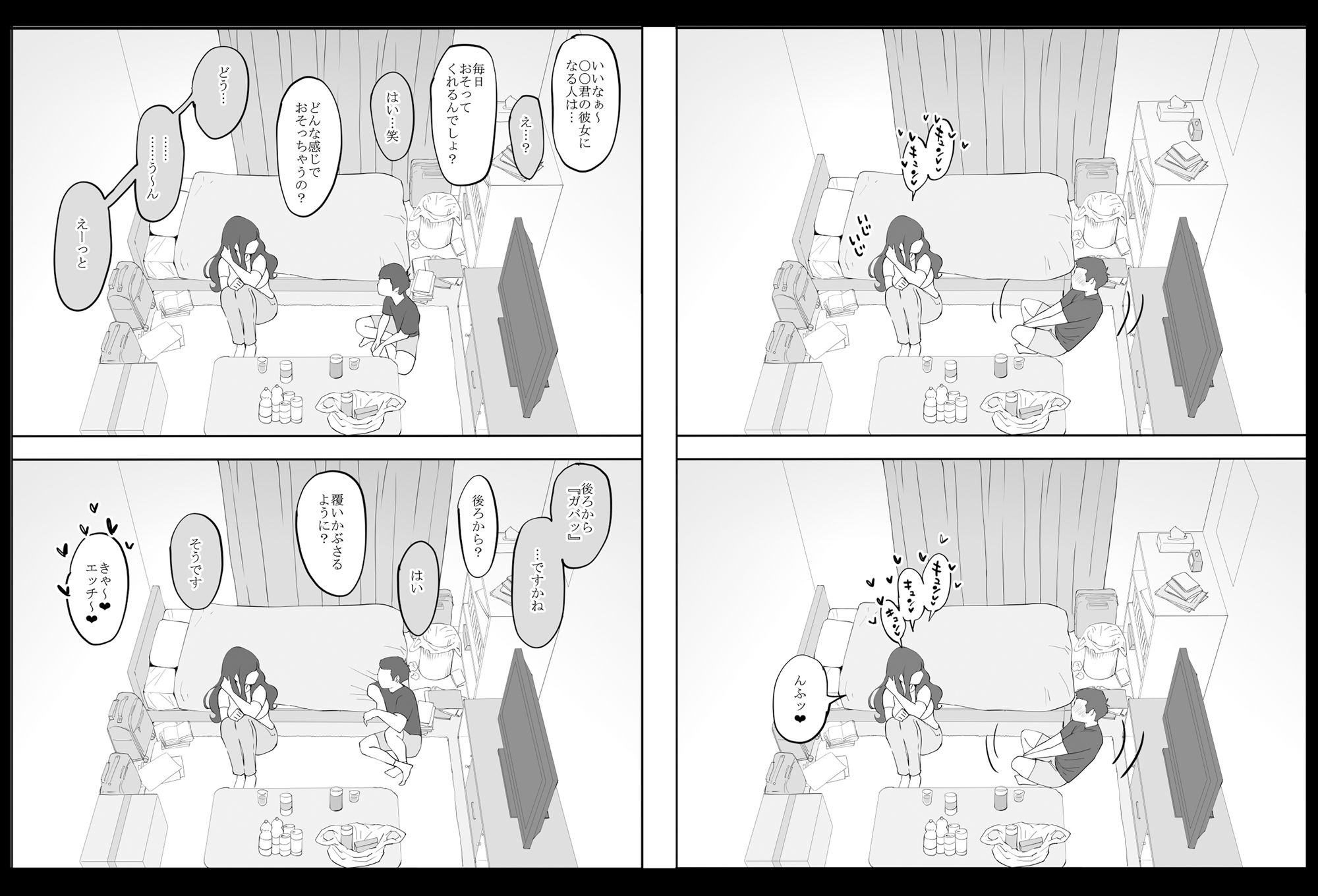 僕にセフレが出来た理由 〜安産型お尻の人妻編〜 画像5