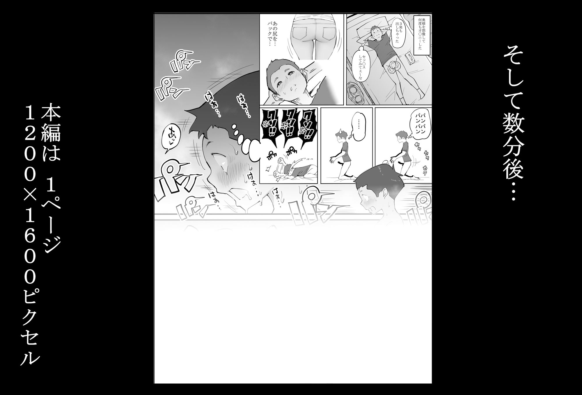 僕にセフレが出来た理由 〜安産型お尻の人妻編〜 画像9