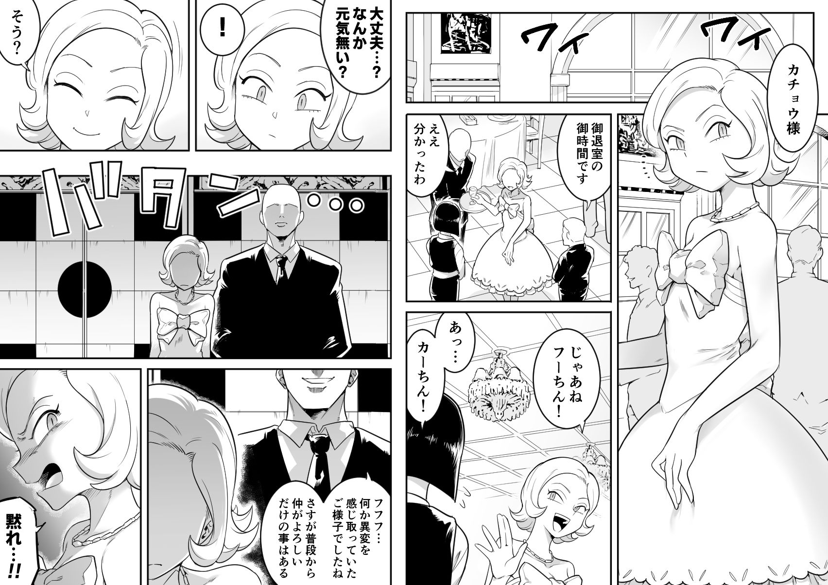 カチョウ性奴●調教II【ハンター×ハンター】 画像1