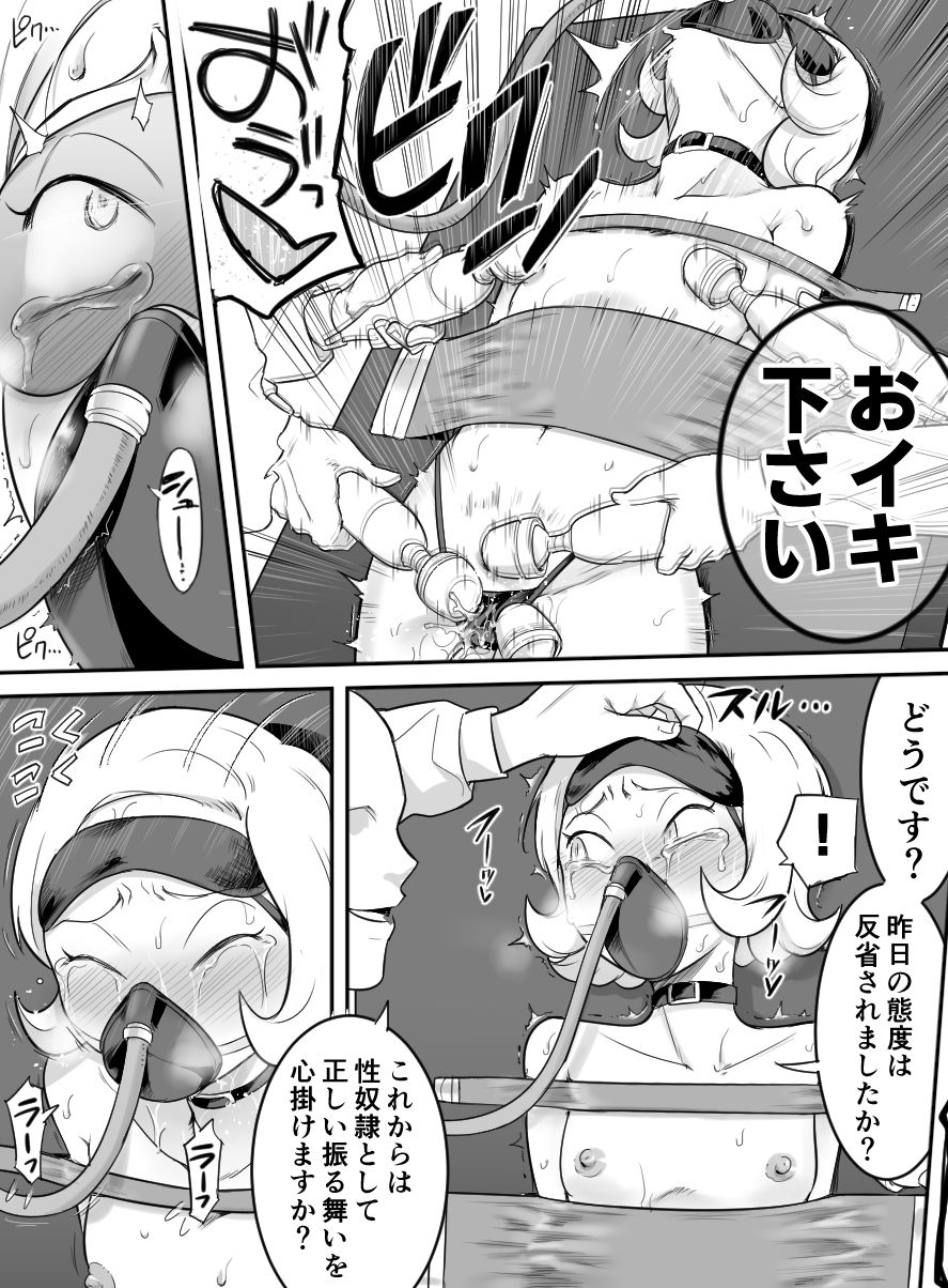 カチョウ性奴●調教II【ハンター×ハンター】 画像3