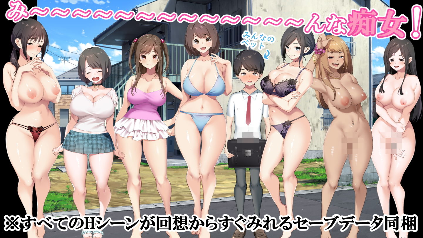 少年と痴女おねえさん達の幸せHなアパート暮らしリメイク 画像1