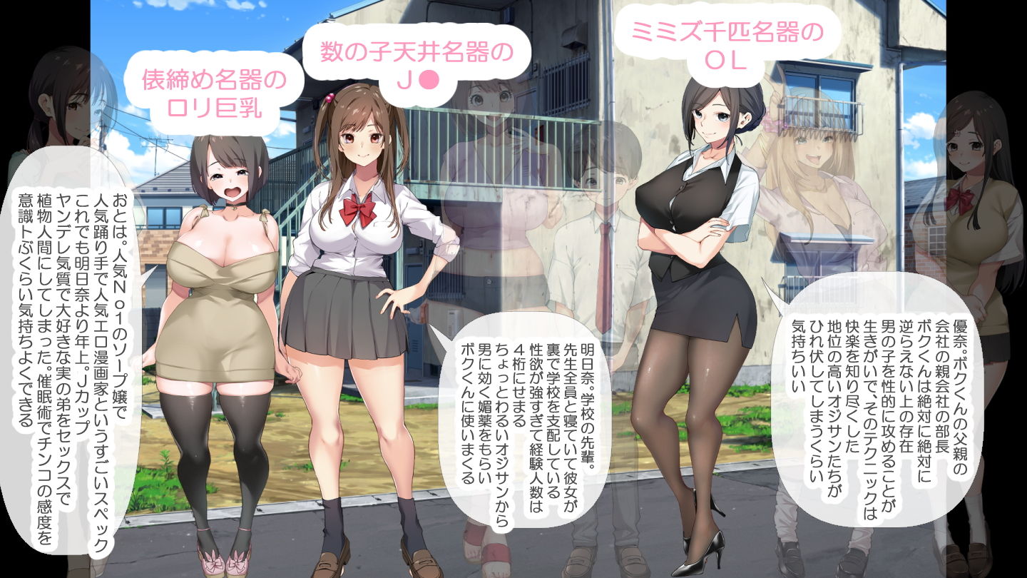 少年と痴女おねえさん達の幸せHなアパート暮らしリメイク 画像2