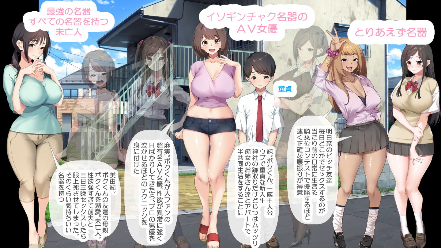 少年と痴女おねえさん達の幸せHなアパート暮らしリメイク 画像3